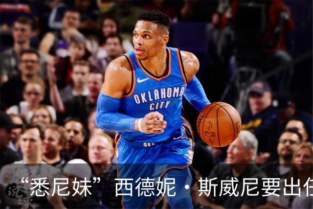 “悉尼妹”西德妮·斯威尼要出任白宫发言人？一张图全网刷屏，评论区网友玩梗不断